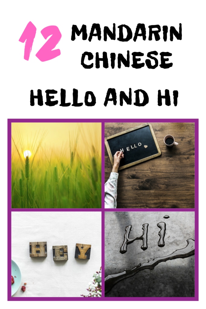 How Do You Say Hi In Chinese