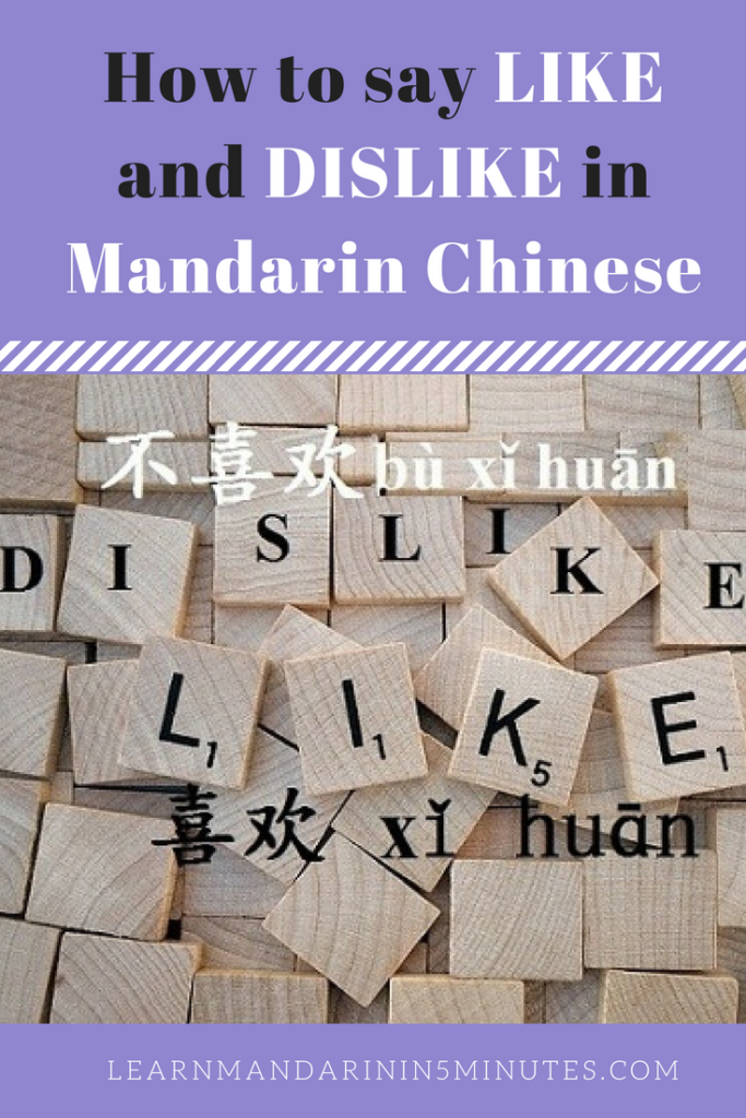 how-to-say-like-and-dislike-in-mandarin-chinese-the-easy-way