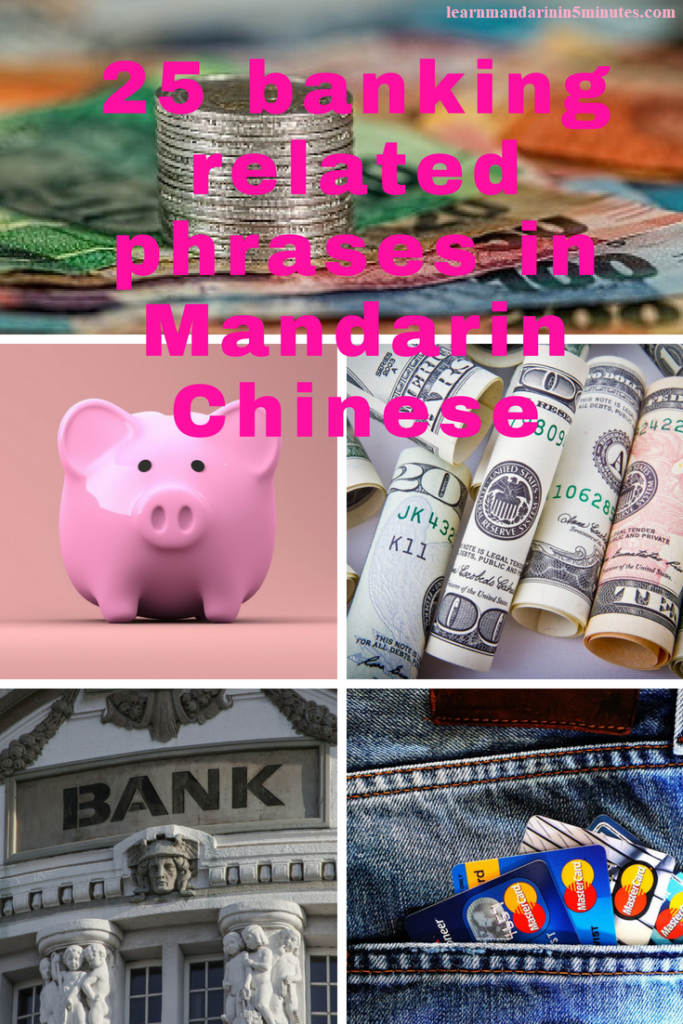 banking related chinese words