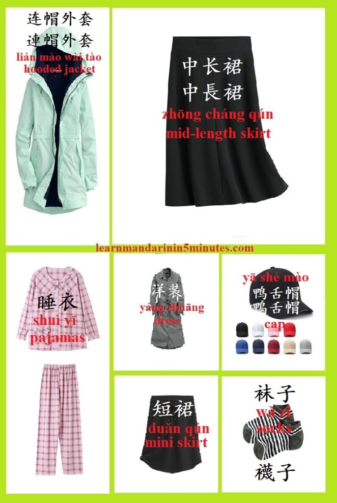 mandarin chinese for clothes
