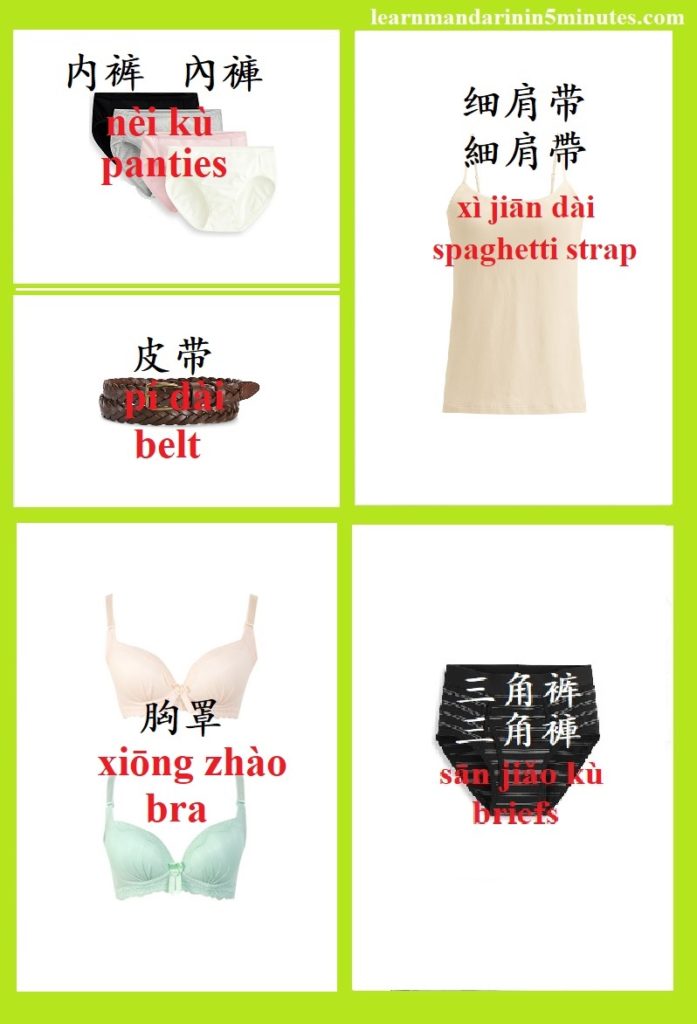 mandarin chinese for clothes