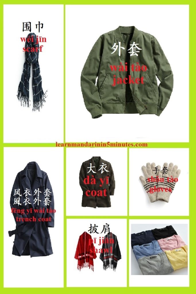 mandarin chinese for clothes