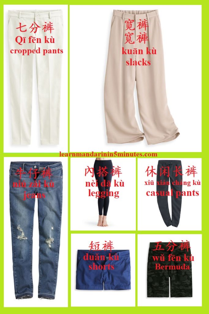 30-mandarin-chinese-vocabularies-on-clothes-you-should-know