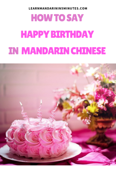 How Do You Say Your Birthday In Mandarin