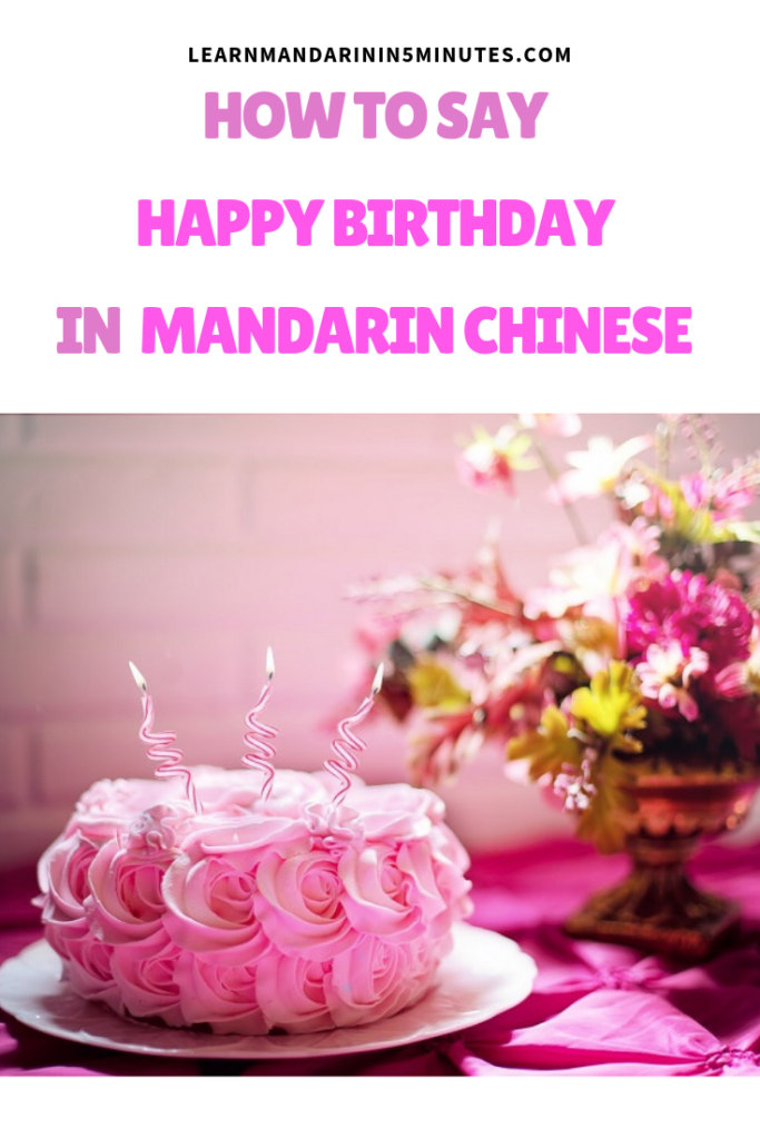 how to say happy birthday in Mandarin Chinese and more