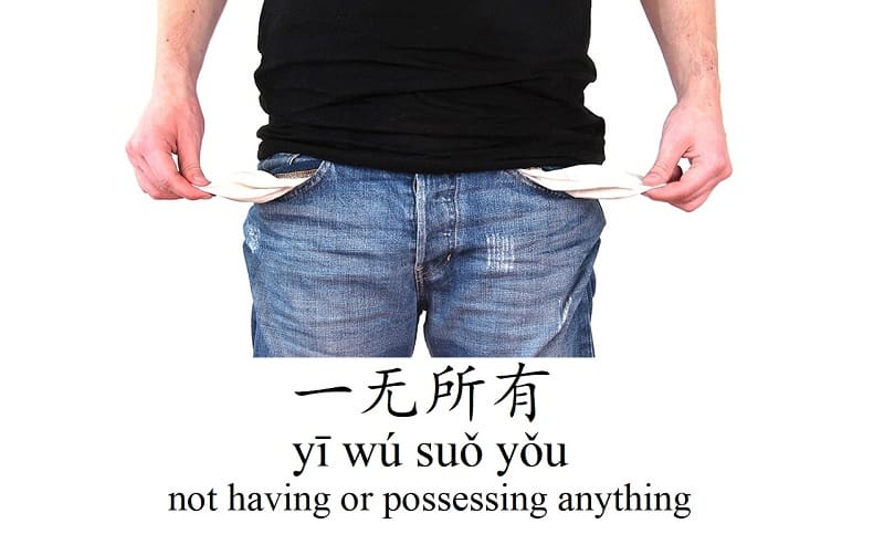 Chinese idioms 一无所有