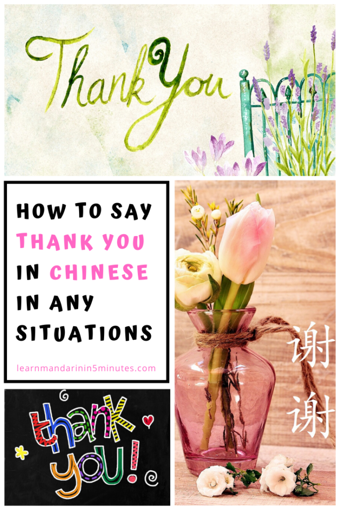 how to say thank you in chinese in any situations