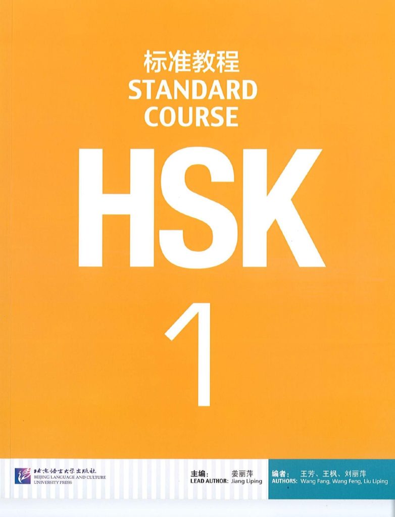 Образец hsk 1