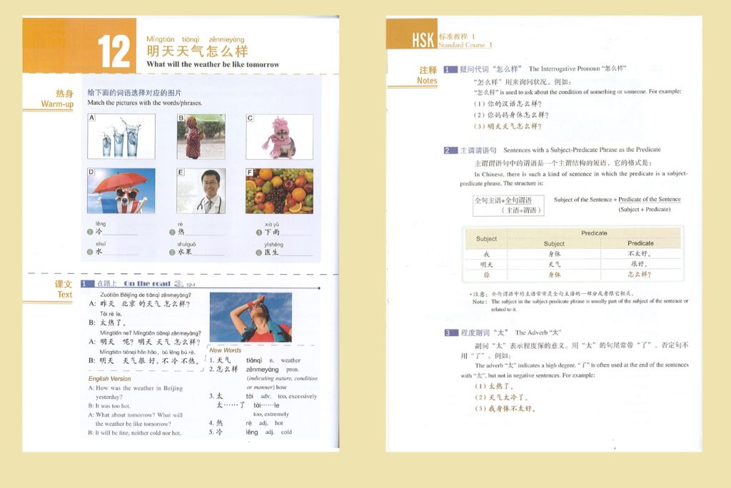 HSK STANDARD COURSE PAGE PREVIEW