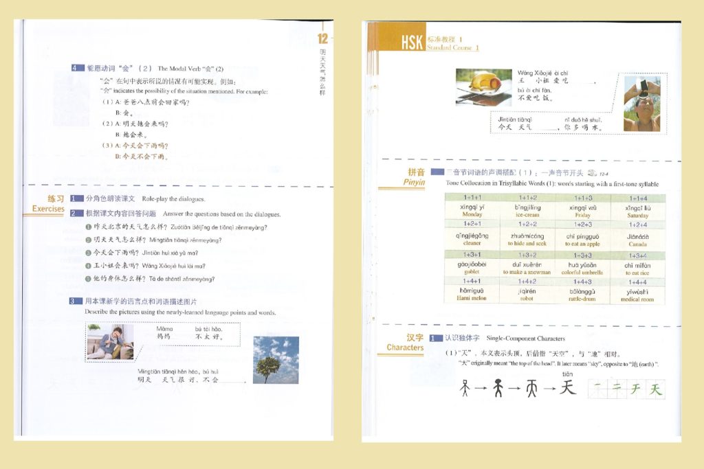 HSK STANDARD COURSE PAGE PREVIEW