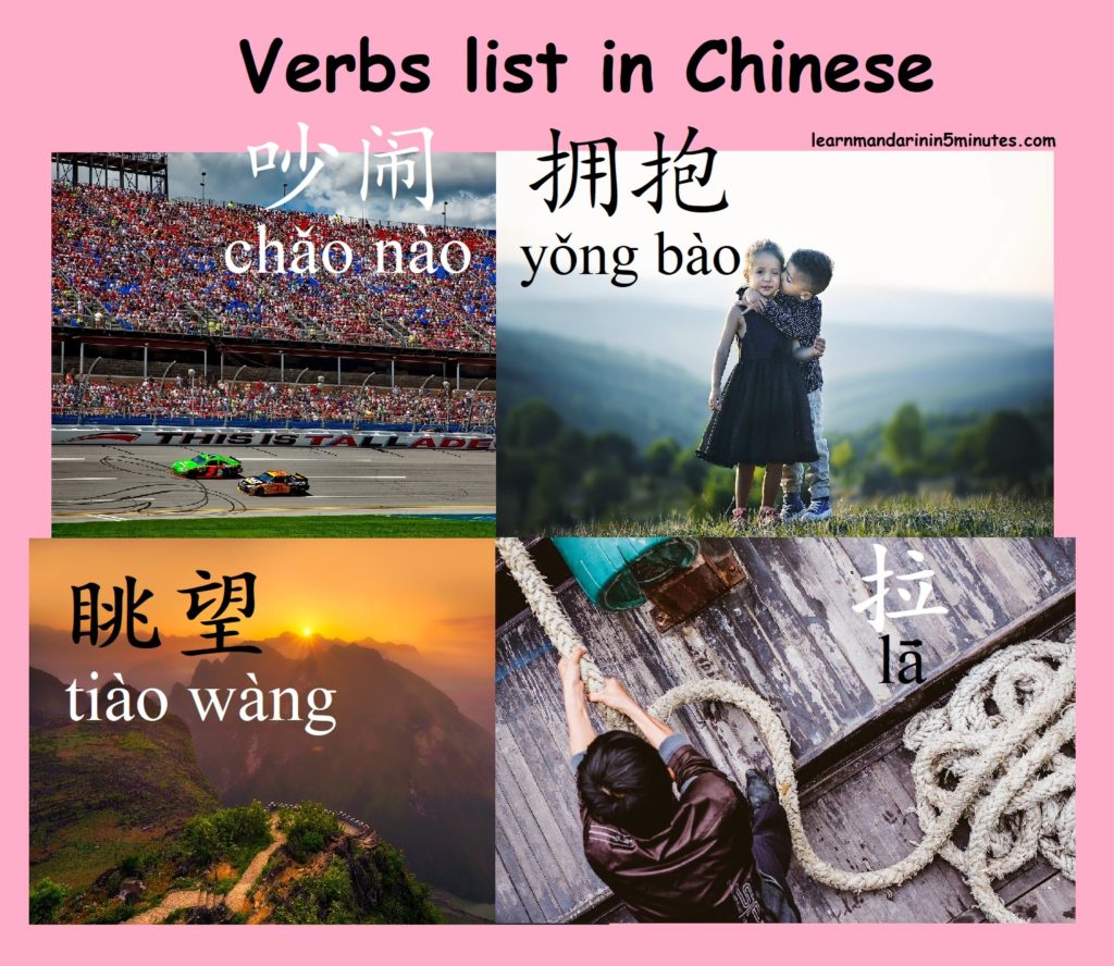 verbs list