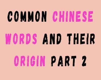 common chinese words