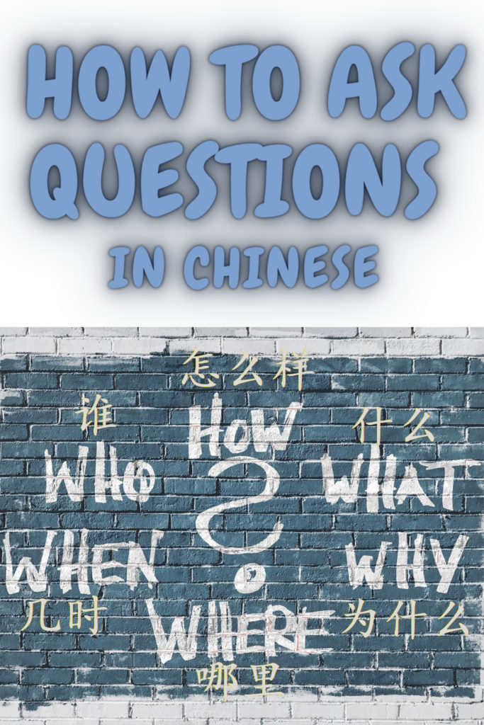 how to ask questions in Chinese