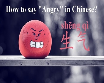 angry in chinese
