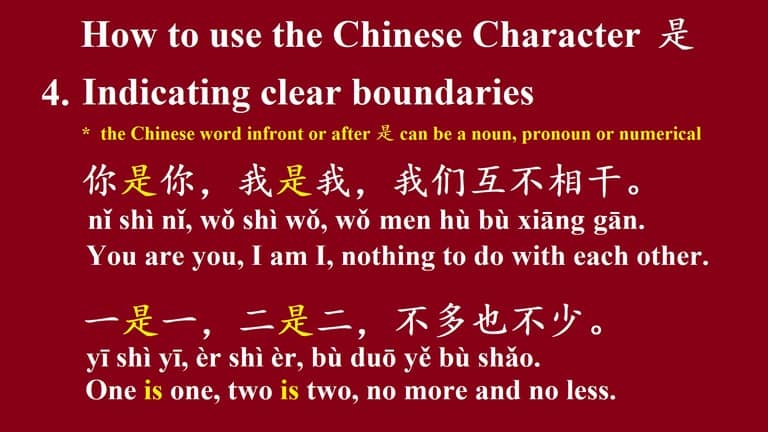 shi used to express clear boundaries