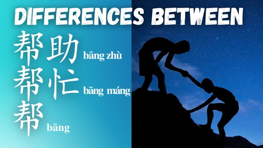 differences between bang zhu, bang mang and bang