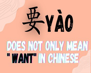 the chinese word yao