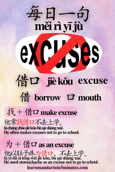 excuses