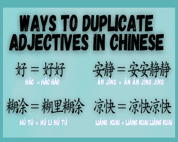 duplicate adjectives in chinese