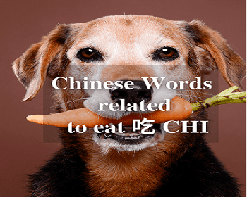 chinese phrase eat