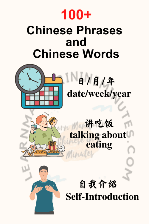 chinese essay phrases