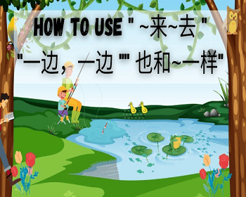 chinese sentence structure