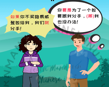 how to say if in Chinese