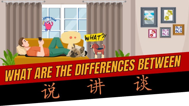 learn the differences between shuo, jiang, tan, which means talk in English.