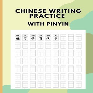 Chinese Writing Practice With Pinyin