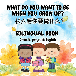 Bilingual English Chinese Book for Children