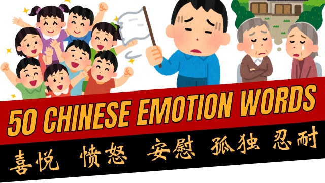 Emotions in Chinese