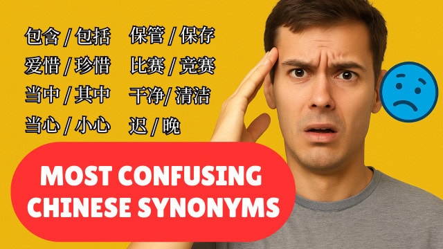 Chinese Synonyms